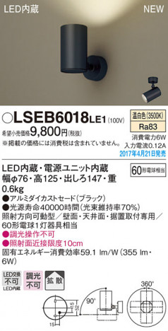 Panasonic LED ���ݥåȥ饤�� LSEB6018LE1 �ᥤ��̿�