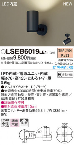 Panasonic LED ���ݥåȥ饤�� LSEB6019LE1 �ᥤ��̿�
