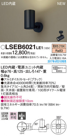 Panasonic LED ���ݥåȥ饤�� LSEB6021LE1 �ᥤ��̿�