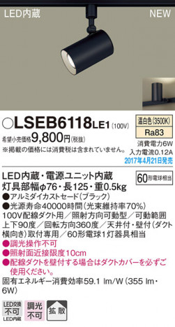 Panasonic LED ���ݥåȥ饤�� LSEB6118LE1 �ᥤ��̿�