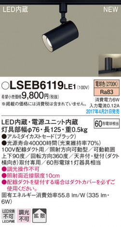 Panasonic LED ���ݥåȥ饤�� LSEB6119LE1 �ᥤ��̿�
