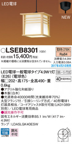 Panasonic LED �ڥ����ȥ饤�� LSEB8301 �ᥤ��̿�
