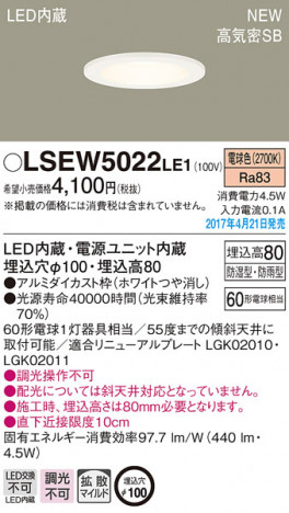 Panasonic LED ������饤�� LSEW5022LE1 �ᥤ��̿�
