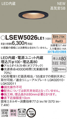 Panasonic LED ������饤�� LSEW5026LE1 �ᥤ��̿�