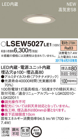 Panasonic LED ������饤�� LSEW5027LE1 �ᥤ��̿�