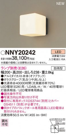 Panasonic LED �������ƥꥢ�������ȥɥ� NNY20242 �ᥤ��̿�