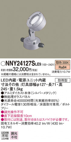 Panasonic LED �������ƥꥢ�������ȥɥ� NNY24127SLE9 �ᥤ��̿�