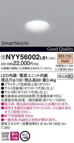Panasonic LED ������饤�� NYY56002LB1 �ᥤ��̿�