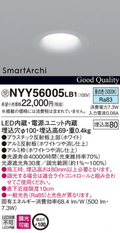 Panasonic LED ������饤�� NYY56005LB1 �ᥤ��̿�