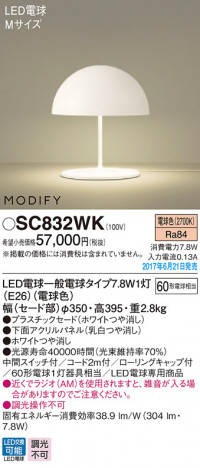 Panasonic LED ������� SC832WK �ᥤ��̿�