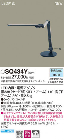 Panasonic LED ������� SQ434Y �ᥤ��̿�