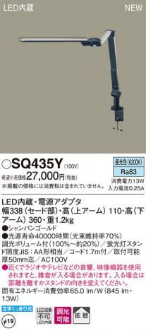 Panasonic LED ������� SQ435Y �ᥤ��̿�