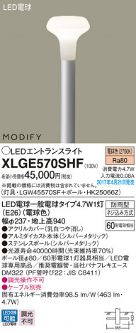 Panasonic LED �������ƥꥢ�������ȥɥ� XLGE570SHF �ᥤ��̿�