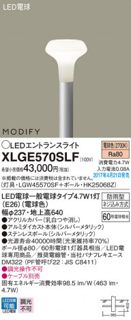 Panasonic LED �������ƥꥢ�������ȥɥ� XLGE570SLF �ᥤ��̿�