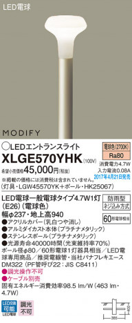 Panasonic LED �������ƥꥢ�������ȥɥ� XLGE570YHK �ᥤ��̿�