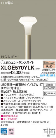 Panasonic LED �������ƥꥢ�������ȥɥ� XLGE570YLK �ᥤ��̿�