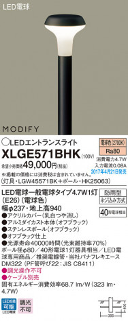 Panasonic LED �������ƥꥢ�������ȥɥ� XLGE571BHK �ᥤ��̿�