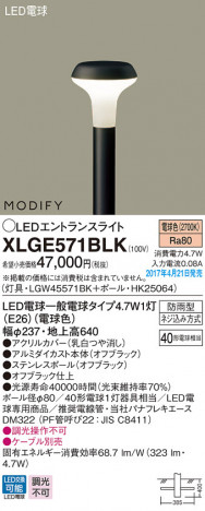 Panasonic LED �������ƥꥢ�������ȥɥ� XLGE571BLK �ᥤ��̿�