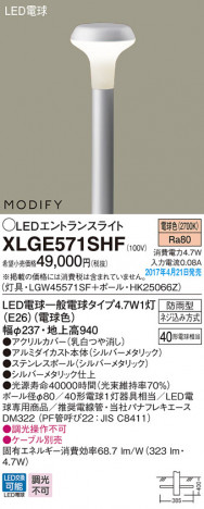 Panasonic LED �������ƥꥢ�������ȥɥ� XLGE571SHF �ᥤ��̿�