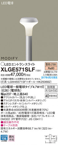 Panasonic LED �������ƥꥢ�������ȥɥ� XLGE571SLF �ᥤ��̿�