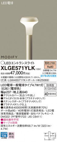 Panasonic LED �������ƥꥢ�������ȥɥ� XLGE571YLK �ᥤ��̿�