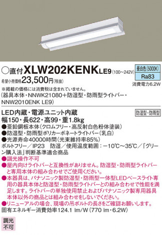 Panasonic LED �������ƥꥢ�������ȥɥ� XLW202KENKLE9 �ᥤ��̿�