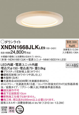 Panasonic LED ������饤�� XNDN1668JLKLE9 �ᥤ��̿�