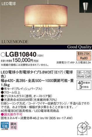 Panasonic LED �ڥ����ȥ饤�� LGB10840 �ᥤ��̿�