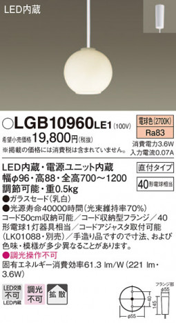 Panasonic LED �ڥ����ȥ饤�� LGB10960LE1 �ᥤ��̿�