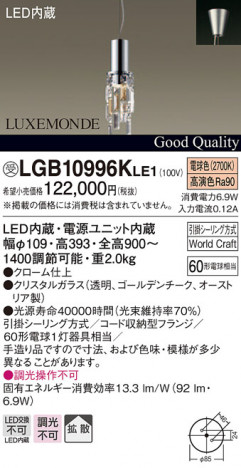 Panasonic LED �ڥ����ȥ饤�� LGB10996KLE1 �ᥤ��̿�