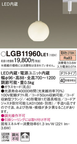 Panasonic LED �ڥ����ȥ饤�� LGB11960LE1 �ᥤ��̿�
