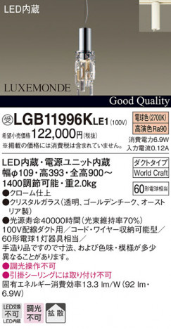 Panasonic LED �ڥ����ȥ饤�� LGB11996KLE1 �ᥤ��̿�