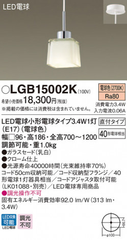 Panasonic LED �ڥ����ȥ饤�� LGB15002K �ᥤ��̿�