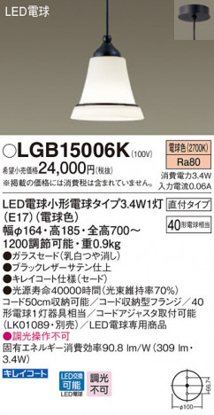 Panasonic LED �ڥ����ȥ饤�� LGB15006K �ᥤ��̿�