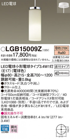 Panasonic LED �ڥ����ȥ饤�� LGB15009Z �ᥤ��̿�