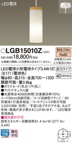 Panasonic LED �ڥ����ȥ饤�� LGB15010Z �ᥤ��̿�