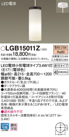 Panasonic LED �ڥ����ȥ饤�� LGB15011Z �ᥤ��̿�