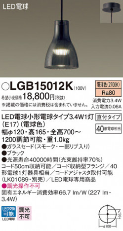 Panasonic LED �ڥ����ȥ饤�� LGB15012K �ᥤ��̿�