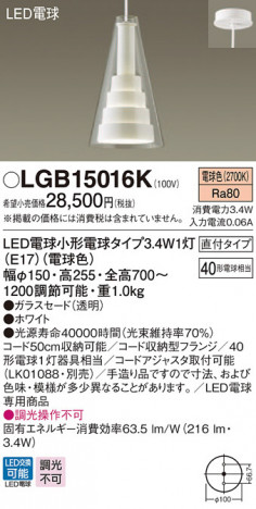 Panasonic LED �ڥ����ȥ饤�� LGB15016K �ᥤ��̿�
