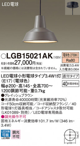 Panasonic LED �ڥ����ȥ饤�� LGB15021AK �ᥤ��̿�