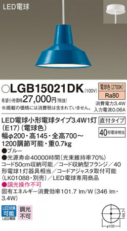 Panasonic LED �ڥ����ȥ饤�� LGB15021DK �ᥤ��̿�