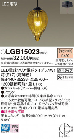 Panasonic LED �ڥ����ȥ饤�� LGB15023 �ᥤ��̿�