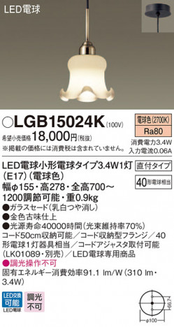 Panasonic LED �ڥ����ȥ饤�� LGB15024K �ᥤ��̿�