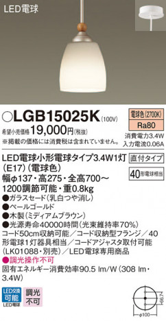 Panasonic LED �ڥ����ȥ饤�� LGB15025K �ᥤ��̿�