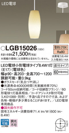 Panasonic LED �ڥ����ȥ饤�� LGB15026 �ᥤ��̿�