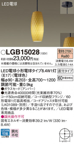 Panasonic LED �ڥ����ȥ饤�� LGB15028 �ᥤ��̿�