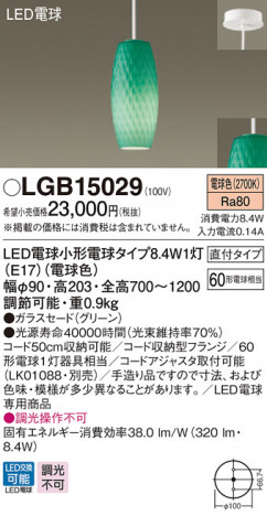 Panasonic LED �ڥ����ȥ饤�� LGB15029 �ᥤ��̿�