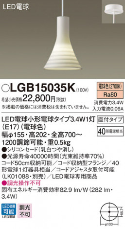 Panasonic LED �ڥ����ȥ饤�� LGB15035K �ᥤ��̿�