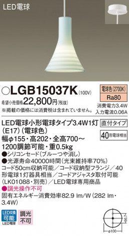 Panasonic LED �ڥ����ȥ饤�� LGB15037K �ᥤ��̿�