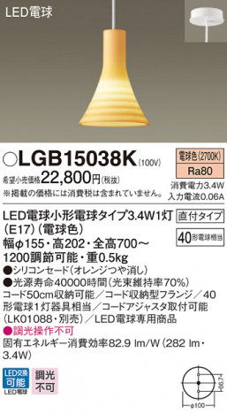 Panasonic LED �ڥ����ȥ饤�� LGB15038K �ᥤ��̿�